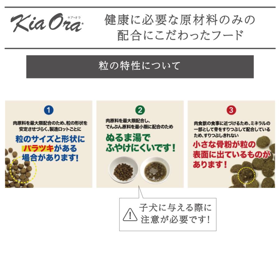 ドッグフード 犬 ごはん 羊 ドライ かりかり アレルギー 犬用 皮膚被毛 総合栄養食 KiaOra キアオラ ドッグ ラム\u0026レバー 4.5kg FREEBIRD フリーバードの画像
