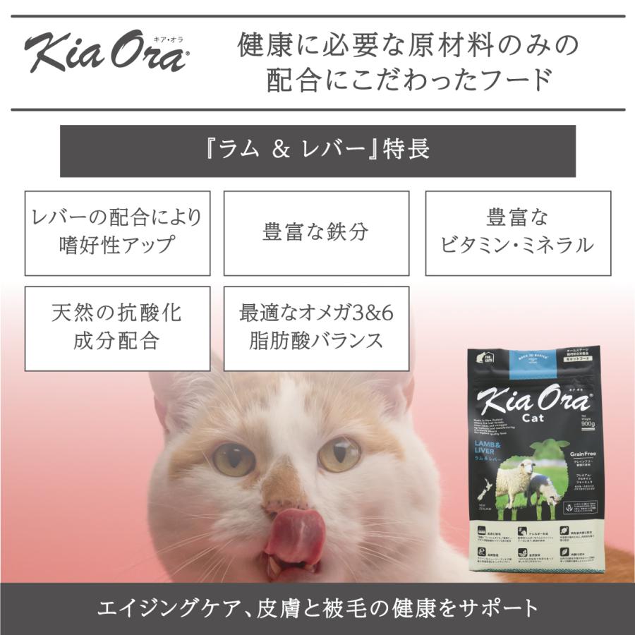 Kia Ora（キアオラ） 【お取り寄せ】 キャットフード 猫 ごはん 成猫用
