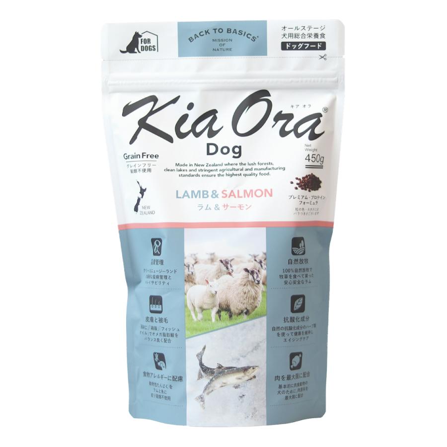 Kia Ora（キアオラ） ドッグフード 犬 ごはん ドライ かりかり
