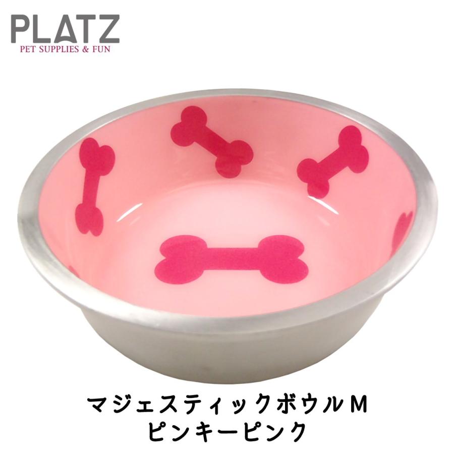 ペット 犬 食器 フードボウル 洋食器 ステンレス プラッツ Platz マジェスティックボウル M ピンキーピンク Lp072 Free Bird Yahoo 店 通販 Yahoo ショッピング