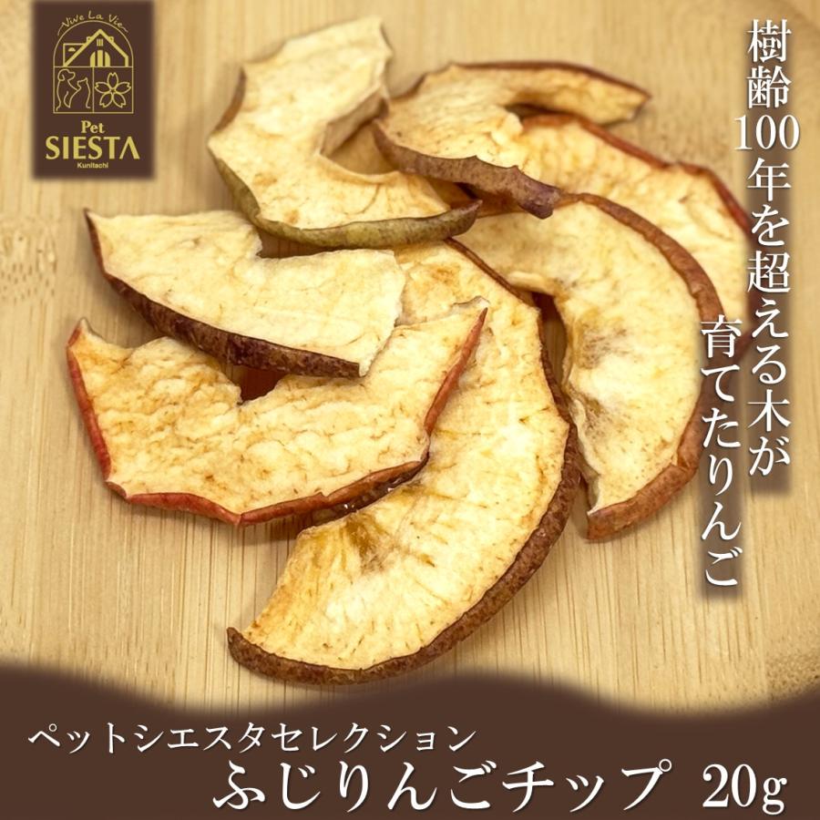 りんご リンゴ 犬用 おやつ 無添加 青森県産 国産 果物 ふじりんご