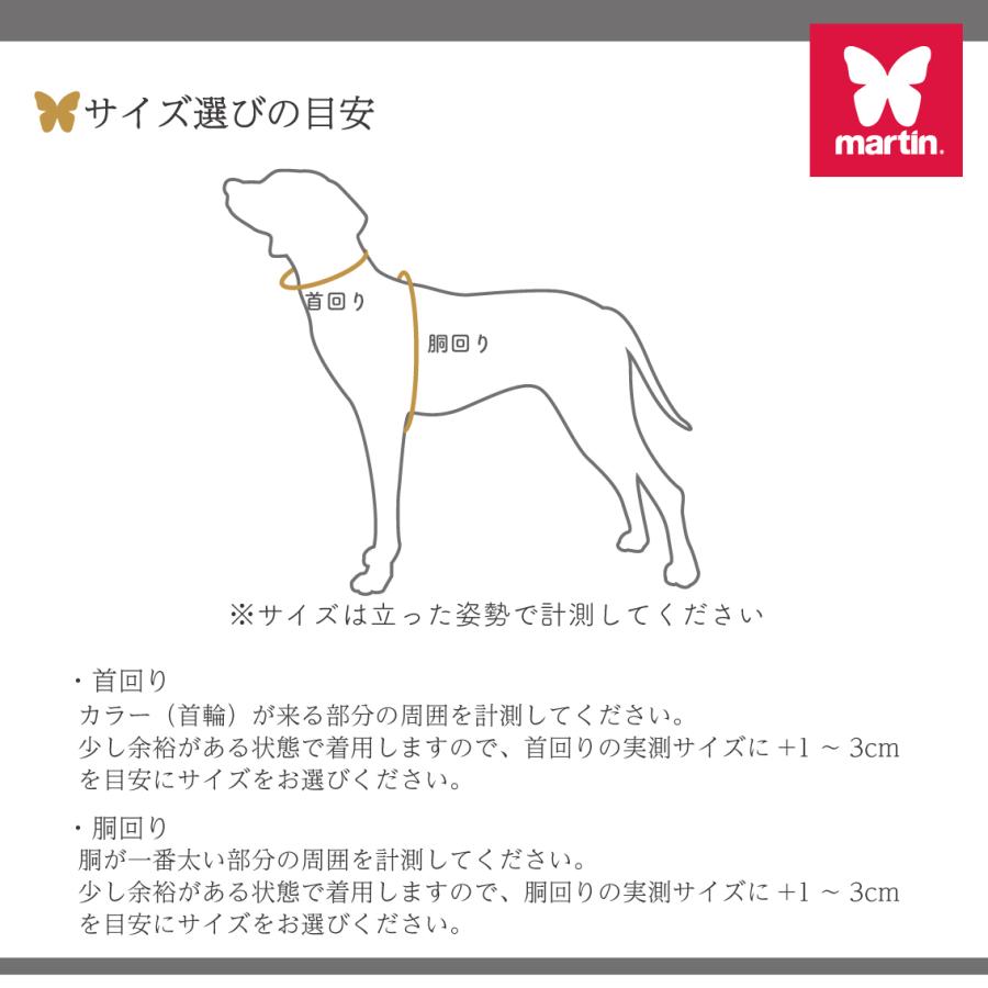 ハーネス 犬具 胴輪 散歩 お出かけ 簡単装着 martin マーティンセラー