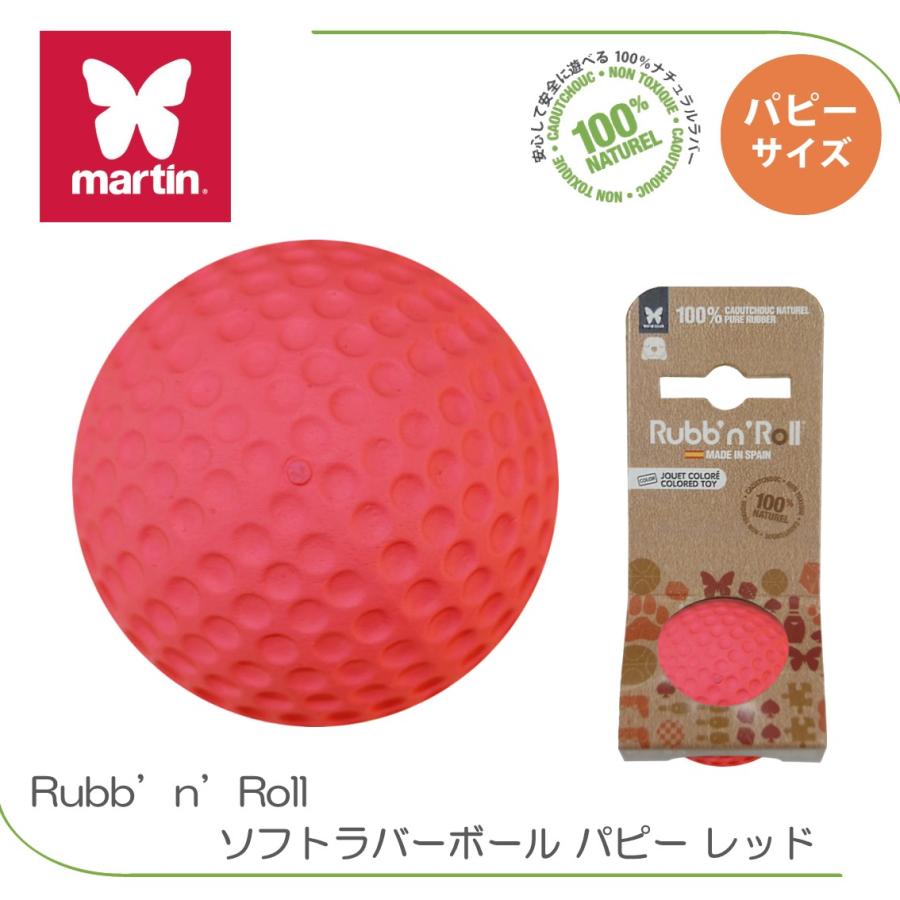 PLATZ 犬 ボール おもちゃ ナチュラルラバー 高密度 柔らかい