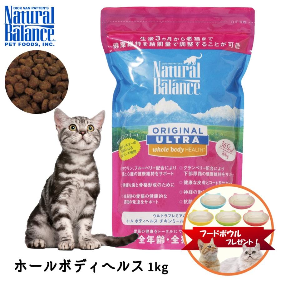 キャットフード 猫 ドライ 平粒 かりかり ナチュラルバランス オリジナルウルトラ ホールボディヘルス チキンミール&サーモンミール フォーミュラ 1kg 2.2lb :NB10322:FREE BIRD Yahoo!店 - 通販 - Yahoo!ショッピング キャットフード 猫 ドライ 平粒 かりかり ナチュラルバランス オリジナルウルトラ ホールボディヘルス チキンミール&サーモンミール フォーミュラ 1kg 2.2lb :NB10322:FREE BIRD Yahoo!店 - 通販 - Yahoo!ショッピング