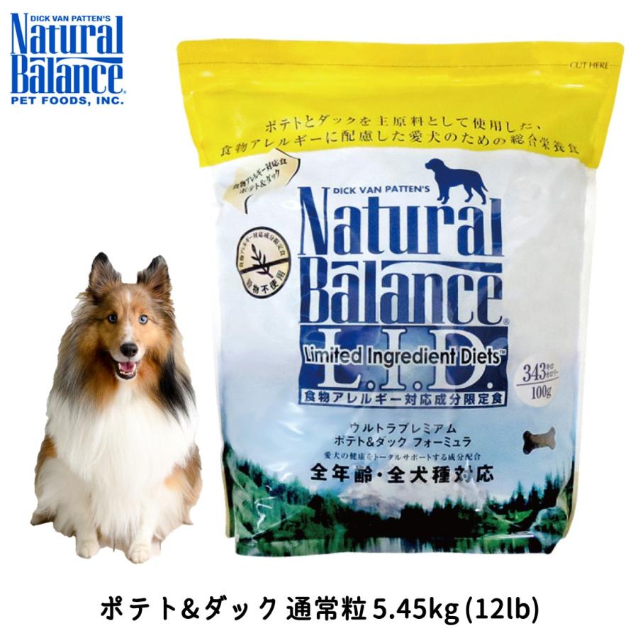 ナチュラルバランスダック12ポンドドッグフード2袋 【公式通販】