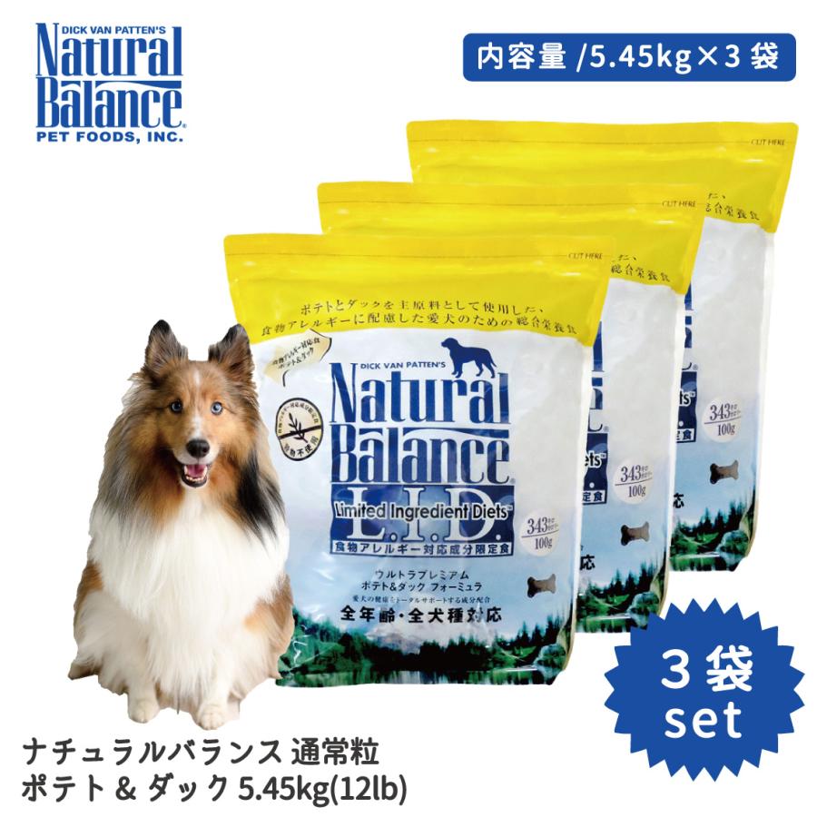 3袋セット ドッグフード 犬 ごはん ドライ おすすめ かりかり ナチュラルバランス ウルトラプレミアム ポテトダック フォーミュラ 5.45kg 12lb NB16512 :NB16512-3:FREE BIRD Yahoo!店 - 通販 - Yahoo!ショッピング 3袋セット ドッグフード 犬 ごはん ドライ おすすめ かりかり ナチュラルバランス ウルトラプレミアム ポテトダック フォーミュラ 5.45kg 12lb NB16512 :NB16512-3:FREE BIRD Yahoo!店 - 通販 - Yahoo!ショッピング