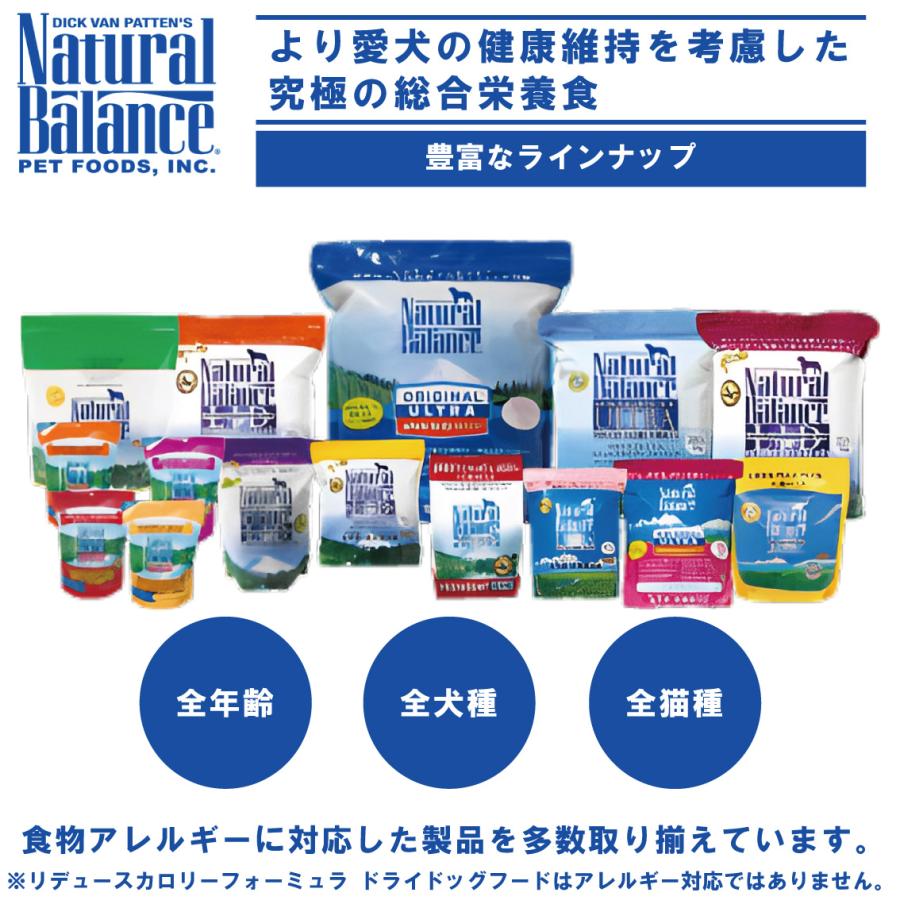 ドッグフード 犬 ごはん ドライ おすすめ 平粒 かりかり ナチュラルバランス ウルトラプレミアム リデュースカロリー フォーミュラ チキン 1kg 2.2lb｜freebirdcorp｜04