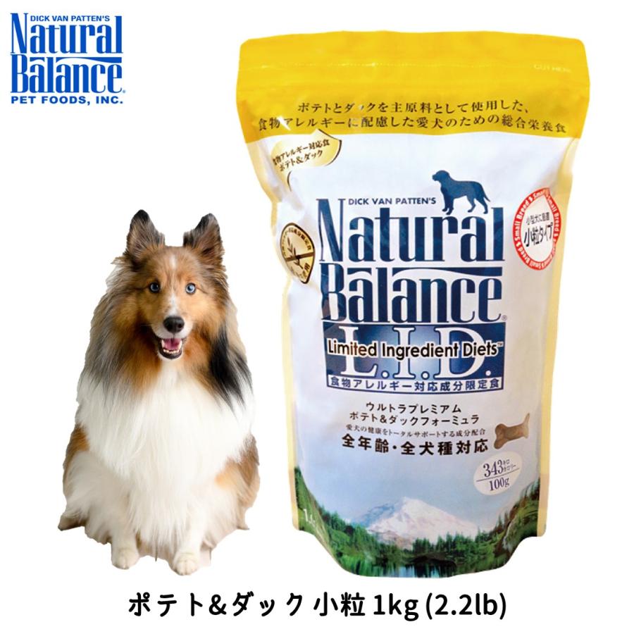 Natural Balance ドッグフード 犬 ごはん おすすめ 小粒 かりかり 