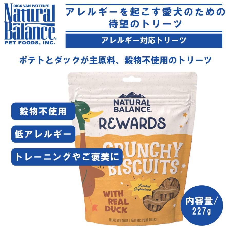 新品未開封　ナチュラルバランス　穀物不使用 Natural Balance（ナチュラルバランス） リニューアル アレルギー対応
