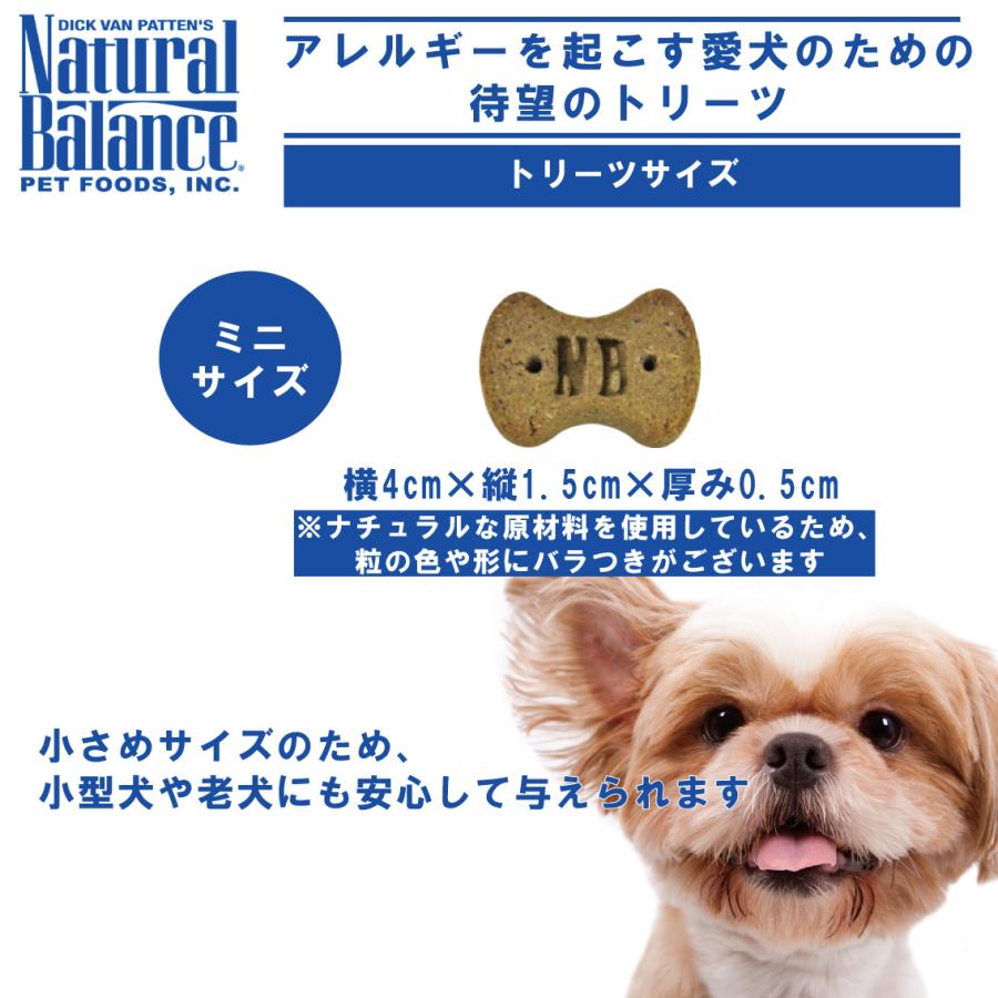 リニューアル アレルギー対応 穀物不使用 犬用 成犬用 シニア犬用 おやつ Natural Balance ナチュラルバランス ポテト&ダックトリーツ ミニサイズ 227g｜freebirdcorp｜05