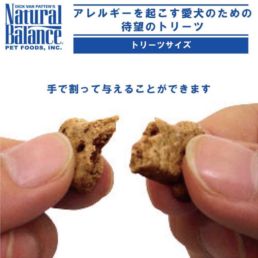 Natural Balance（ナチュラルバランス） リニューアル アレルギー対応