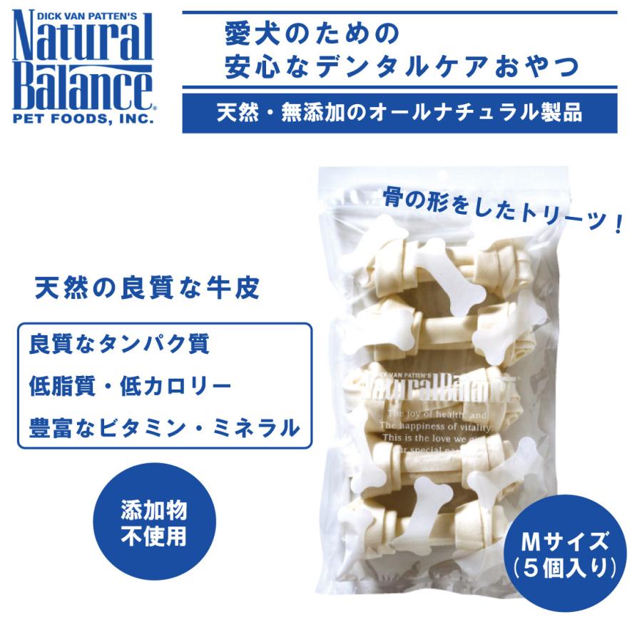 Natural Balance（ナチュラルバランス） 犬 おやつ 無添加 おすすめ