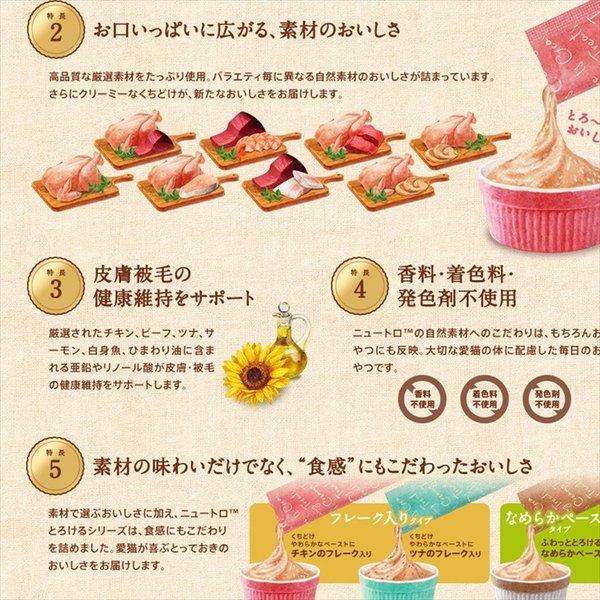 猫用おやつ チュール ニュートロ とろけるツナ&白身魚 ツナフレーク入り 20g×4本 :NC85761:FREE BIRD Yahoo!店 - 通販 - Yahoo!ショッピング 猫用おやつ チュール ニュートロ とろけるツナ&白身魚 ツナフレーク入り 20g×4本 :NC85761:FREE BIRD Yahoo!店 - 通販 - Yahoo!ショッピング
