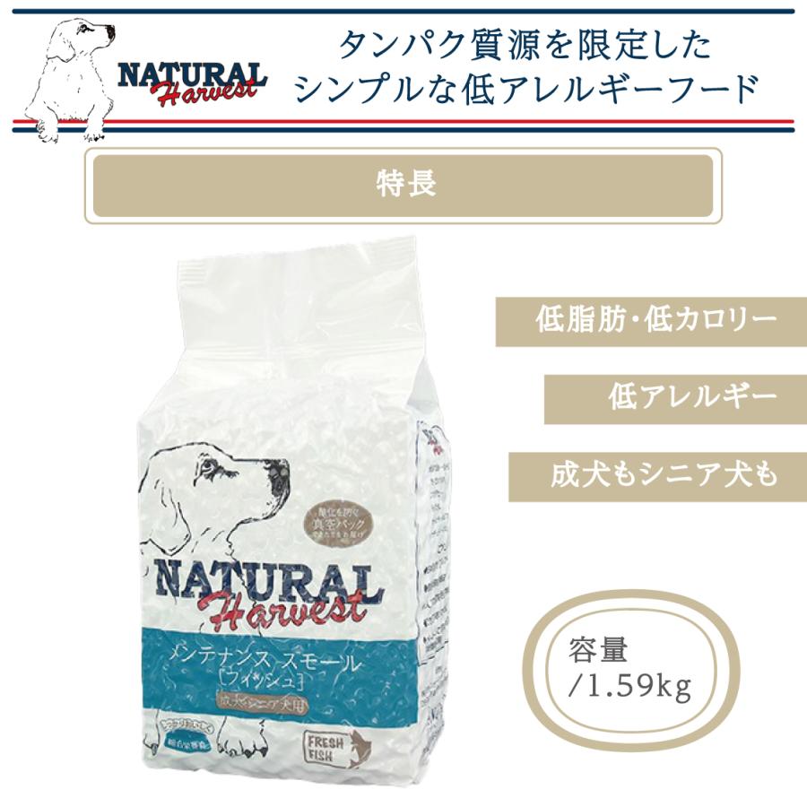 ナチュラルハーベスト（NATURAL harvest） 4袋セット ドッグフード 犬
