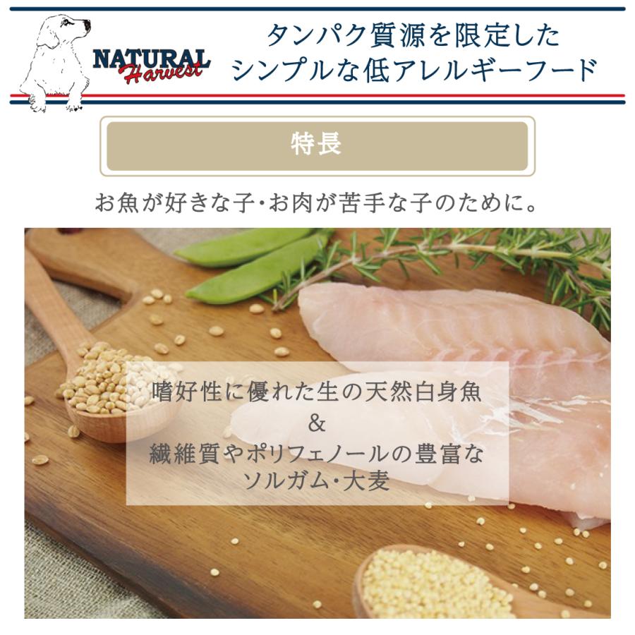 ナチュラルハーベスト シニア 4袋 ナチュラルハーベスト（NATURAL harvest） 4袋セット ドッグフード 犬
