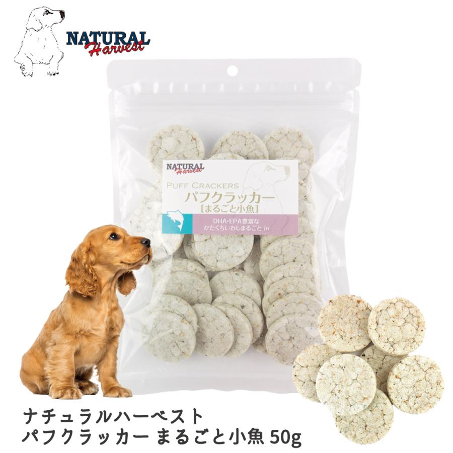 ナチュラルハーベスト（NATURAL harvest） 犬 おやつ ドッグトリーツ