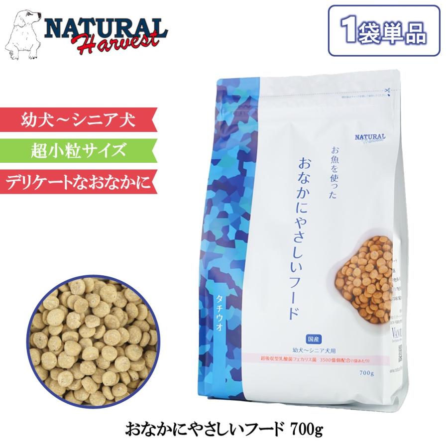ナチュラルハーベスト（NATURAL harvest） おなかにやさしいフード