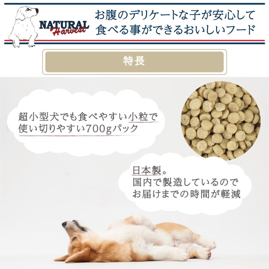 ナチュラルハーベスト（NATURAL harvest） おなかにやさしいフード
