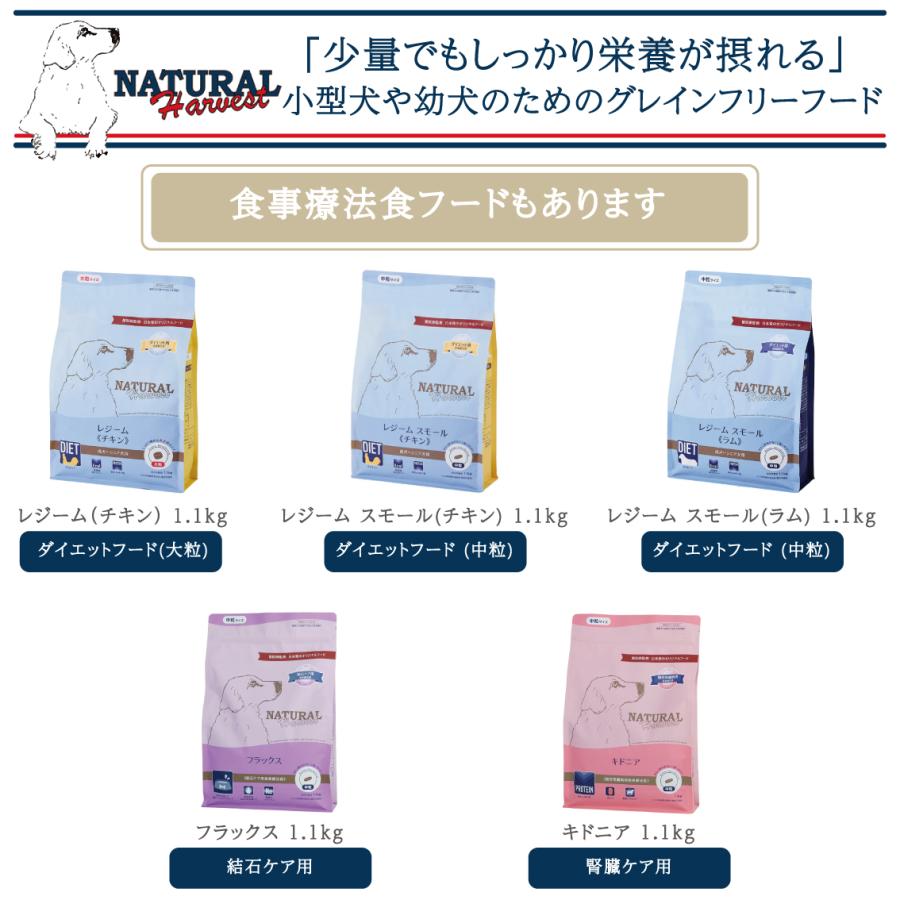 ナチュラルハーベスト（NATURAL harvest） マイリトルダーリン 1.1kg 1