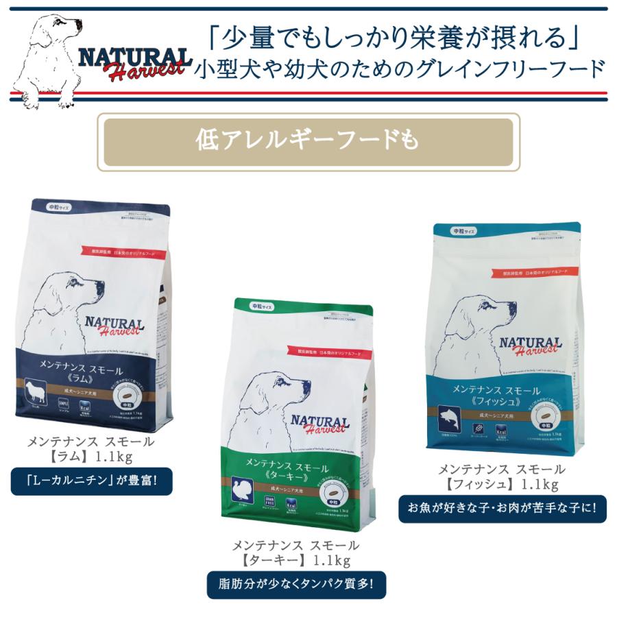 ナチュラルハーベスト（NATURAL harvest） マイリトルダーリン 1.1kg 1