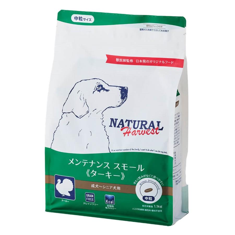 ナチュラルハーベスト（NATURAL harvest） メンテナンス スモール