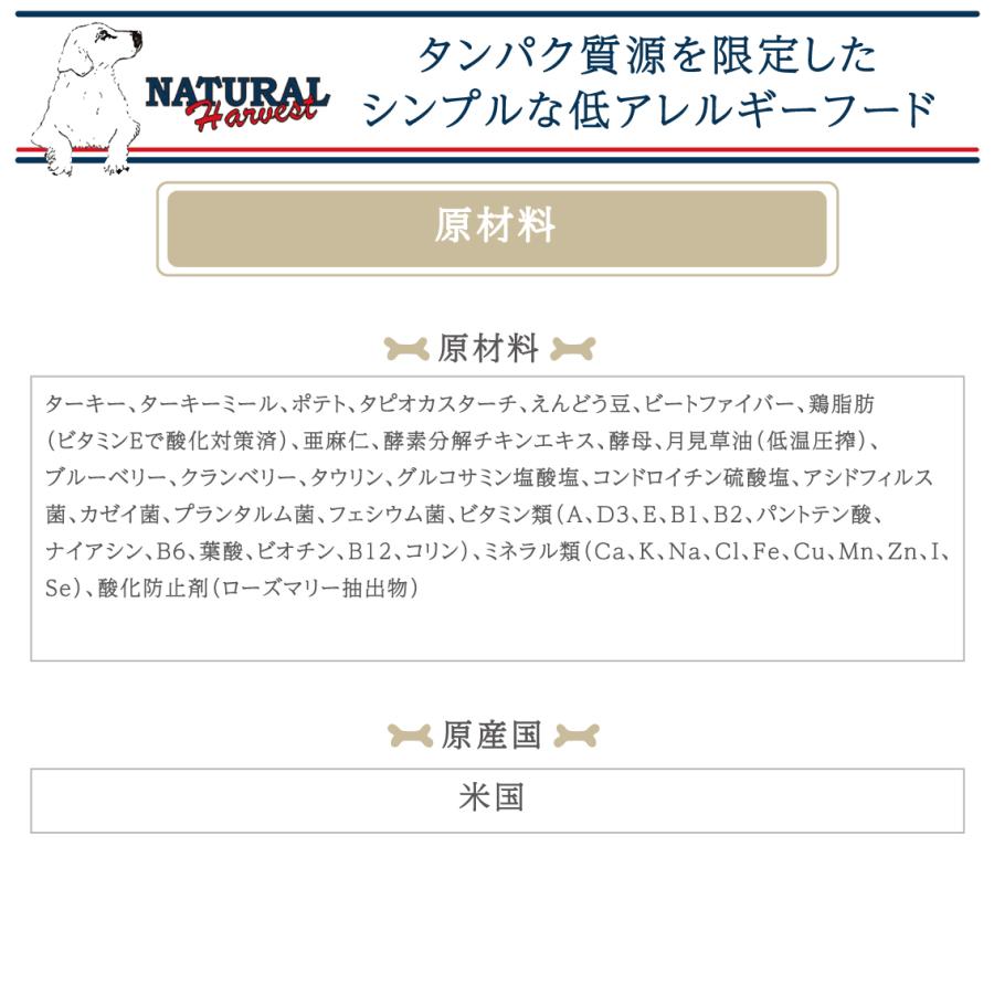 ナチュラルハーベスト（NATURAL harvest） メンテナンス スモール