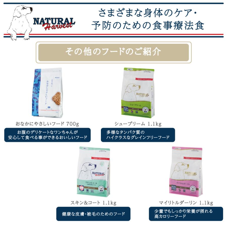 ナチュラルハーベスト（NATURAL harvest） メンテナンス スモール