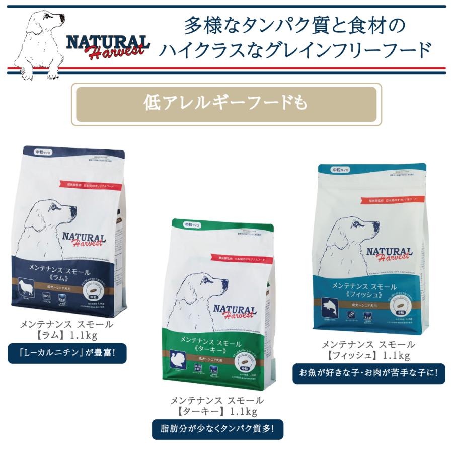 ナチュラルハーベスト（NATURAL harvest） シュープリーム