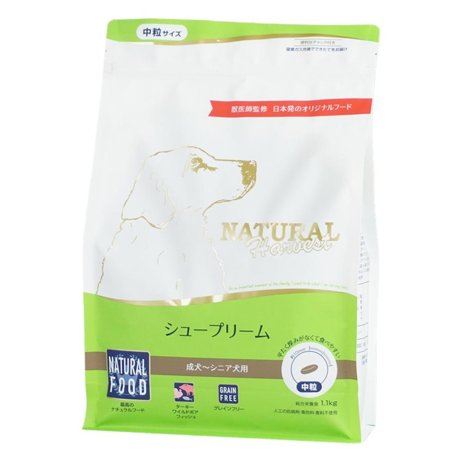 ナチュラルハーベスト（NATURAL harvest） シュープリーム