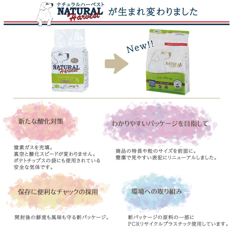 ナチュラルハーベスト（NATURAL harvest） シュープリーム