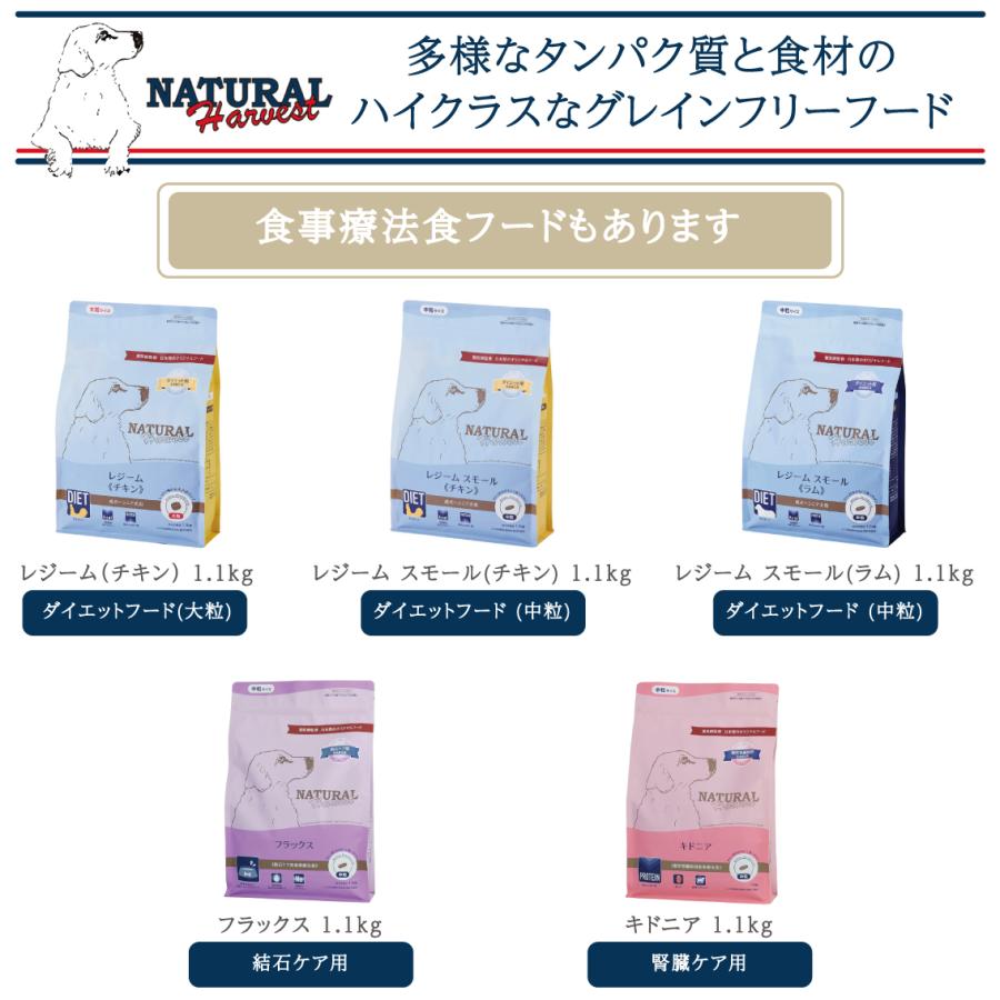ナチュラルハーベスト（NATURAL harvest） シュープリーム