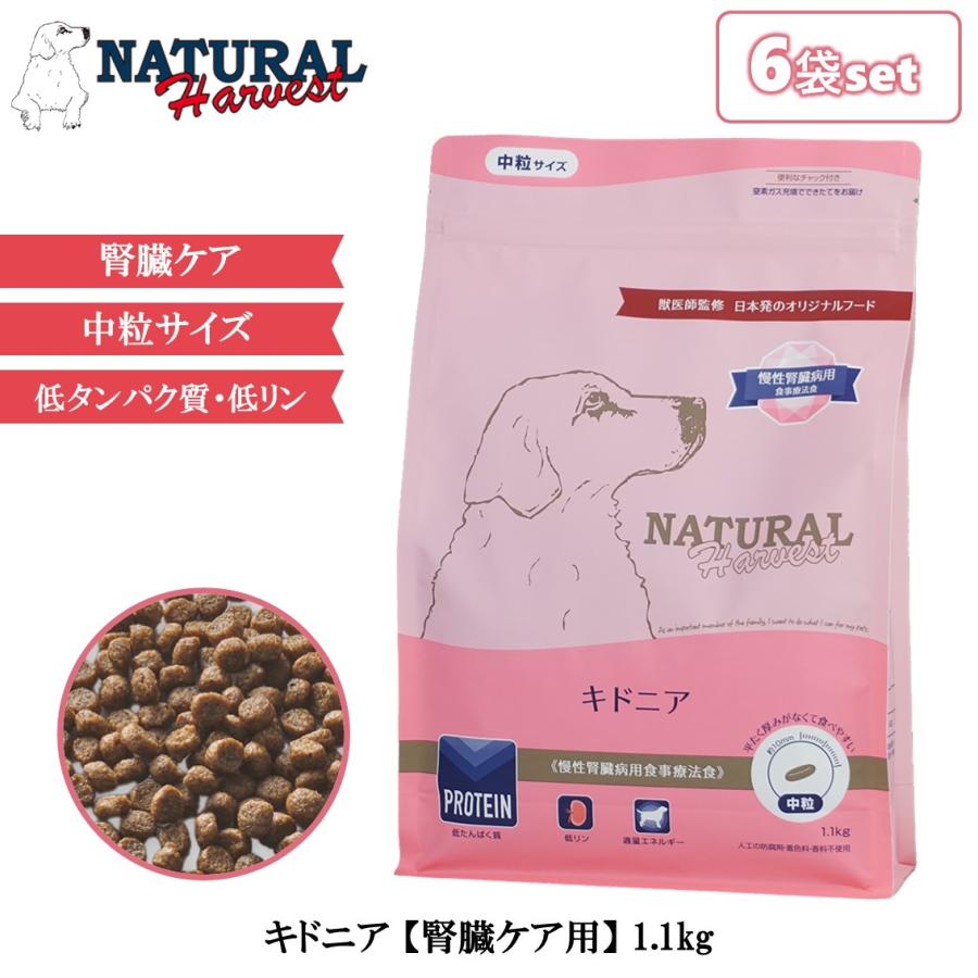ナチュラル ハーベスト シニアドッグフード 8袋セット ナチュラルハーベスト・ドッグフード - Pet Nutrition Online ペット