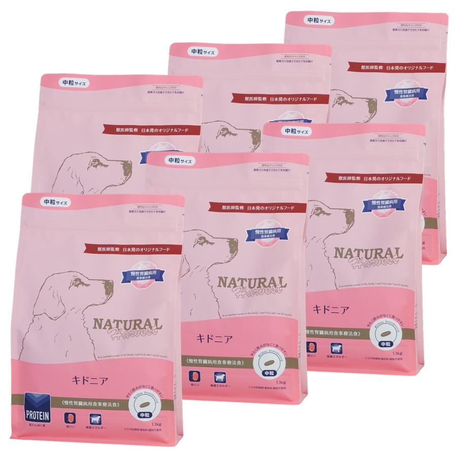 ナチュラルハーベスト キドニア 腎臓ケア ドッグフード 6kg ナチュラルハーベスト】キドニア（犬用） 犬 腎臓ケア用 食事療法食