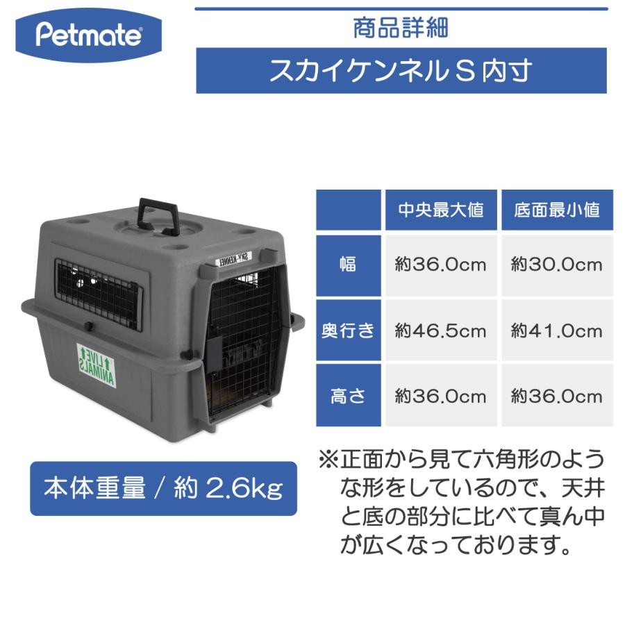 ペットケージ 旅行用 バリケンネル 航空機用 飛行機 クレート ハウス キャリー 小型犬 100 S JAL ANA IATA ( スカイケンネル S )の画像