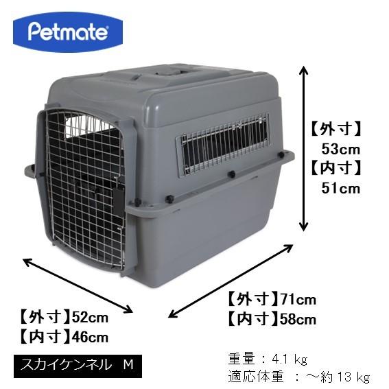 ペットケージ バリケンネル 航空機用 クレート ハウス キャリー 中型犬 0 M Jal Ana Iata スカイケンネル M Pm000 Free Bird Yahoo 店 通販 Yahoo ショッピング