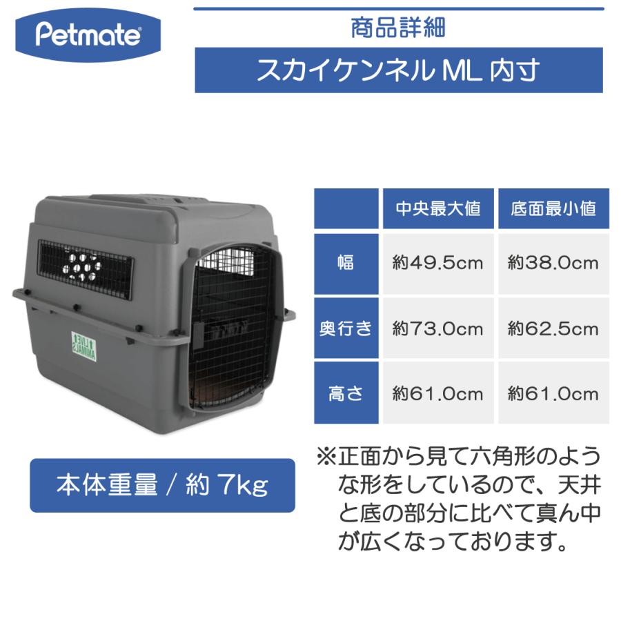 Petmate ペットケージ 旅行用 バリケンネル 航空機用 飛行機 クレート 