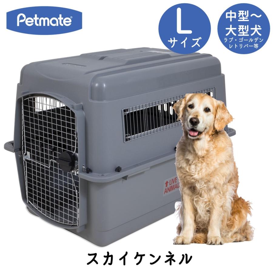 バリケンネル クレート ハウス 大型犬 ウルトラバリケンネル グレー IATA基準対応 送料無料 Petmate ペットメイト スカイケンネル  Lサイズ 50-70lbs P400 : pm00400 : FREE BIRD Yahoo!店 - 通販 - Yahoo!ショッピング