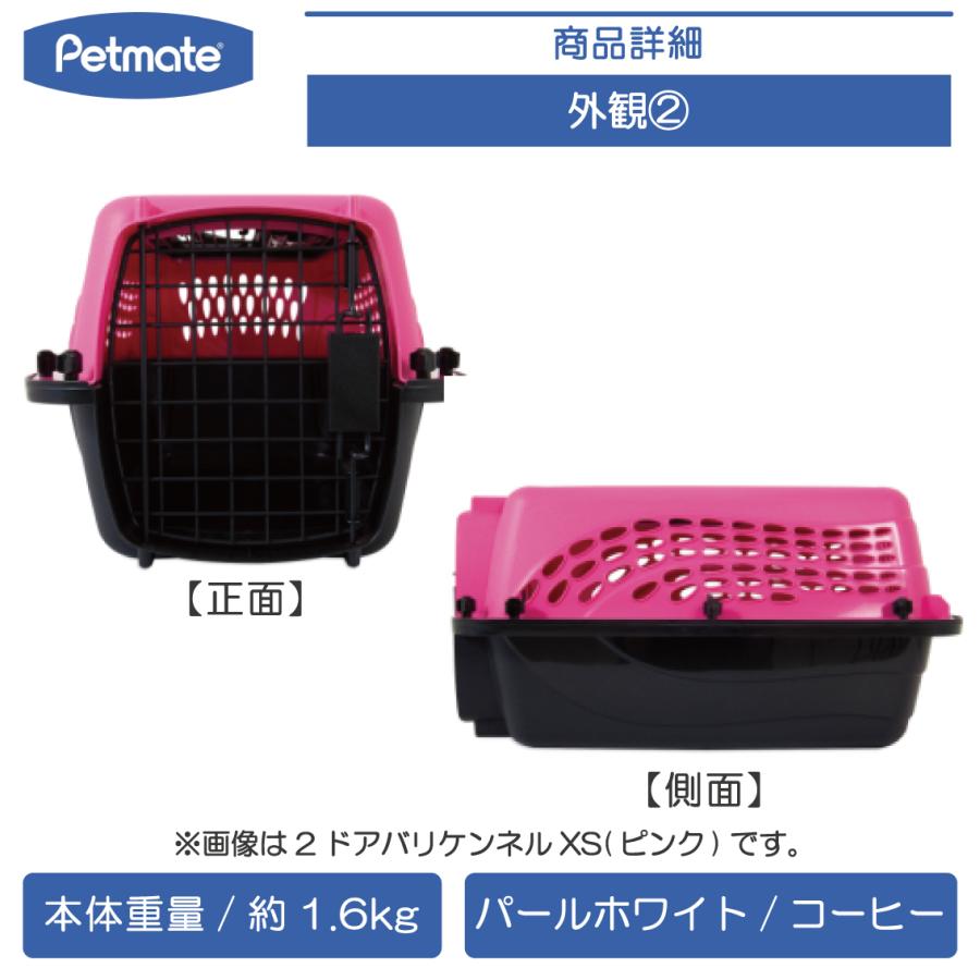 バリケンネル キャリー クレート ダブルドア 小型犬 猫 お出かけ 飛行機 災害時 IATA ペットメイト 2ドアバリケンネル XSサイズ パールホワイト/コーヒーの画像