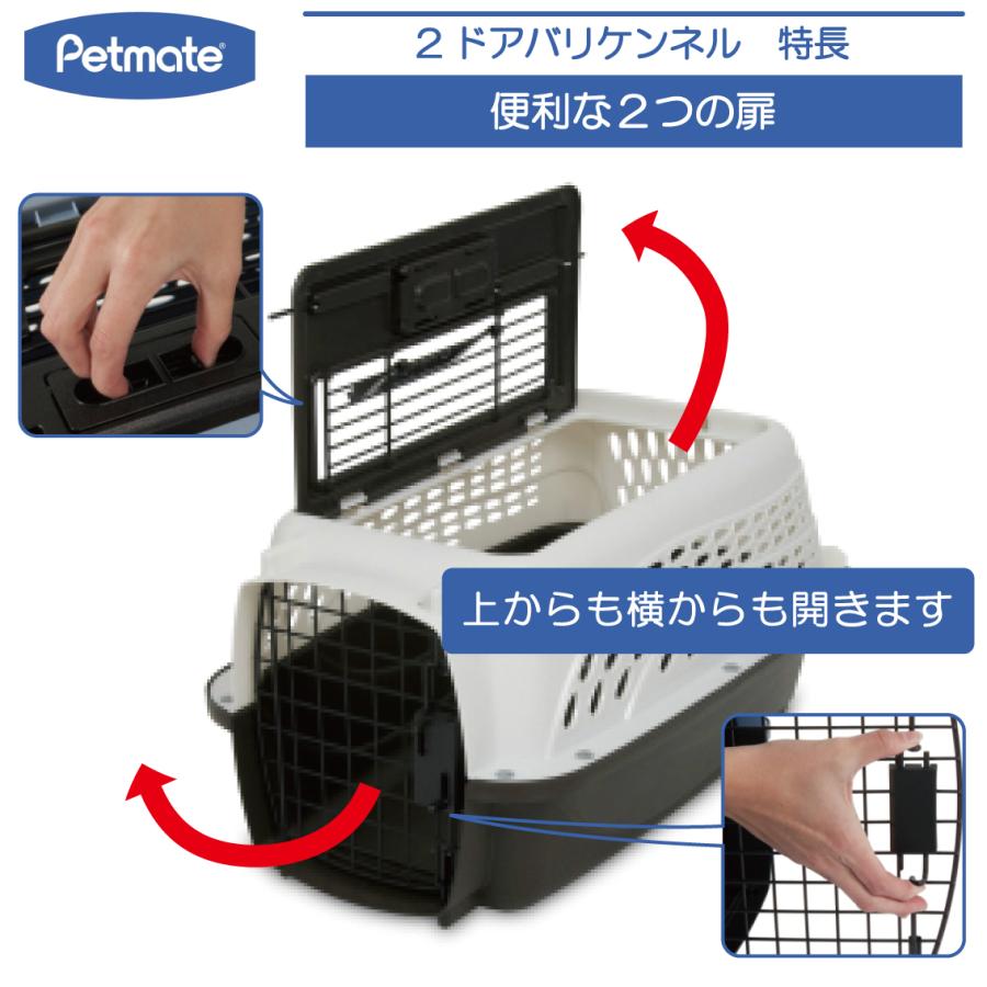 バリケンネル キャリー クレート ダブルドア 小型犬 猫 お出かけ 飛行機 災害時 IATA ペットメイト 2ドアバリケンネル XSサイズ パールホワイト/コーヒーの画像