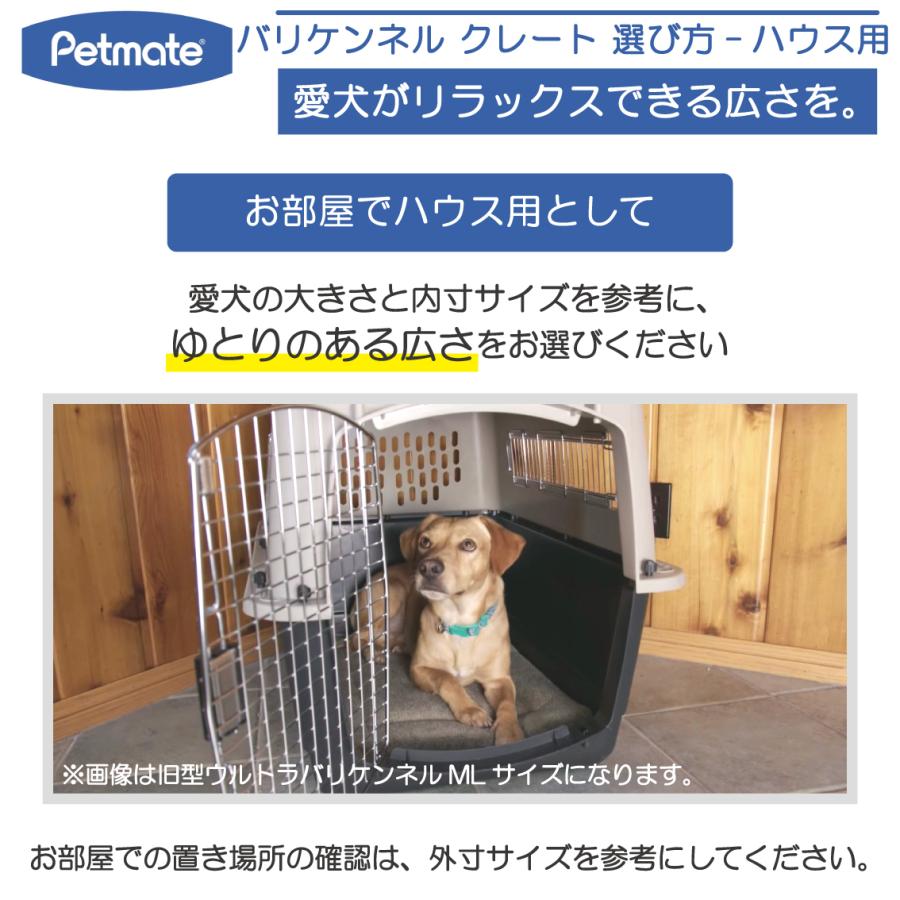 バリケンネル キャリー クレート ダブルドア 小型犬 猫 お出かけ 飛行機 災害時 IATA ペットメイト 2ドアバリケンネル SMサイズ パールタン/コーヒーの画像
