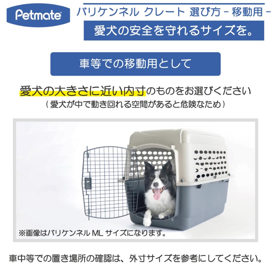 バリケンネル キャリー クレート ダブルドア 小型犬 猫 お出かけ 飛行機 災害時 IATA ペットメイト 2ドアバリケンネル SMサイズ パールタン/コーヒーの画像