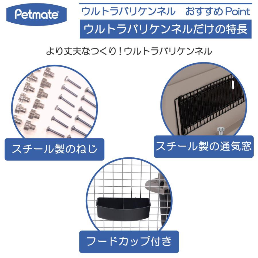 ハードキャリー 犬 クレート ハードクレート キャリー キャリーケース コンテナ 中型犬 P300 正規代理店 IATA Petmate ペットメイト ウルトラバリケンネル ML | Petmate | 05