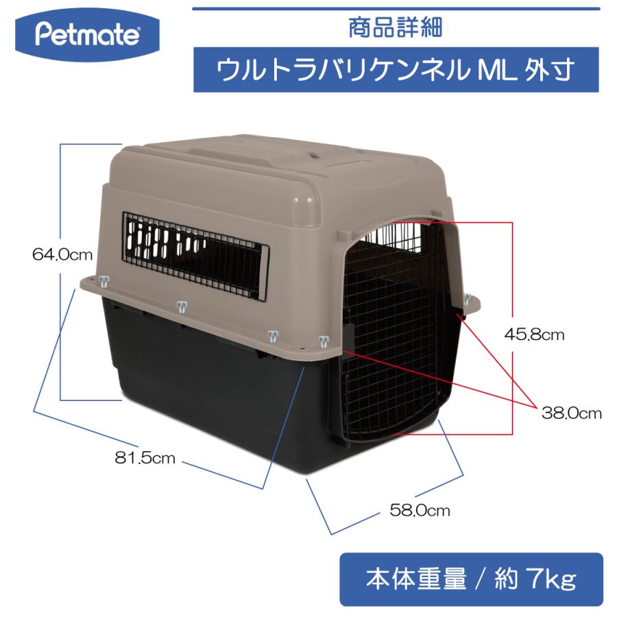 ハードキャリー 犬 クレート ハードクレート キャリー キャリーケース コンテナ 中型犬 P300 正規代理店 IATA Petmate ペットメイト ウルトラバリケンネル ML｜freebirdcorp｜10