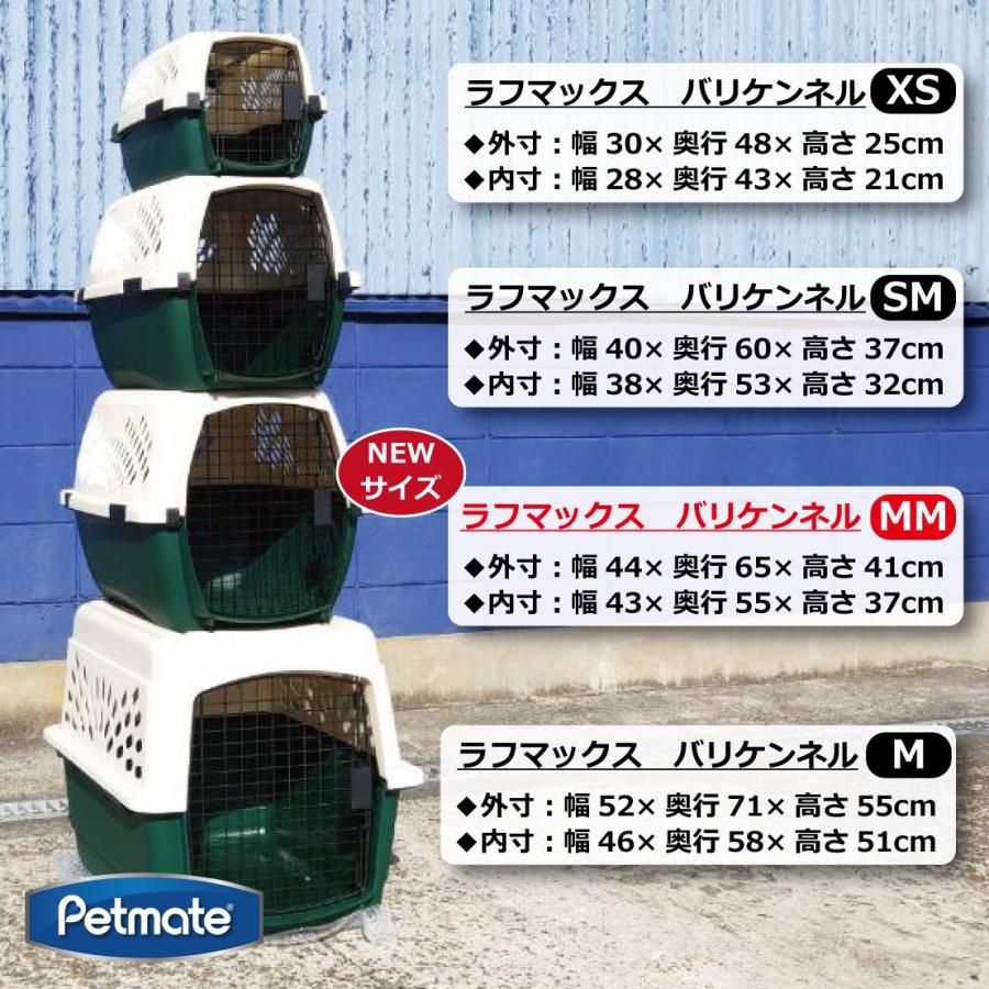 キャリーケース クレート ハウス 超小型犬 ペットメイト ラフマックス バリケンネル Xs オフホワイト グリーン Pm Free Bird Yahoo 店 通販 Yahoo ショッピング