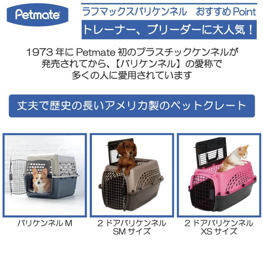 Petmate バリケンネル クレート キャリー 中型犬 大型犬 飛行機 災害時