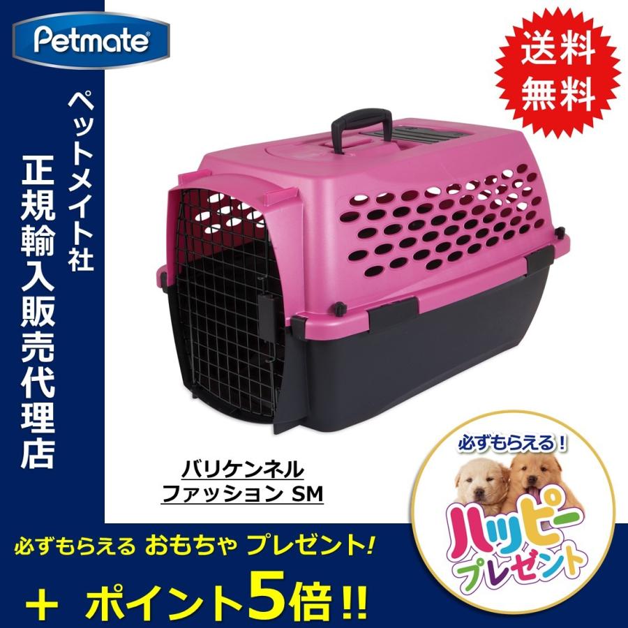 ペットケージ 旅行用 バリケンネル 航空機用 飛行機 クレート ハウス キャリー 小型犬 100 Sm バリケンネル ファッション Sm ピンク Pm Free Bird Yahoo 店 通販 Yahoo ショッピング