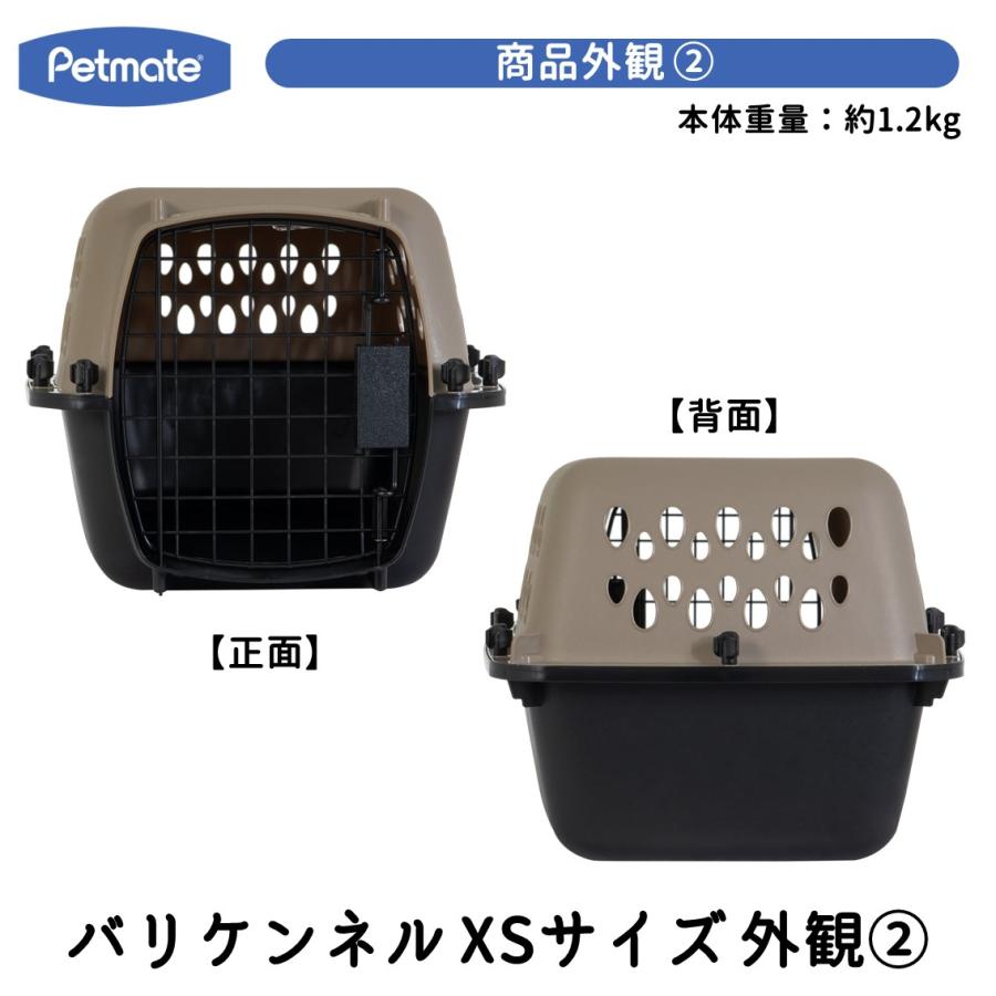 Petmate ペットケージ 旅行用 バリケンネル 航空機用 飛行機 クレート