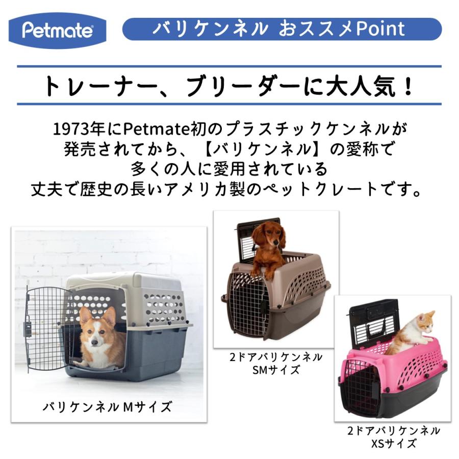 Petmate ペットケージ 旅行用 バリケンネル 飛行機 クレート Petmate ペットケージ 旅行用 バリケンネル 飛行機 クレート