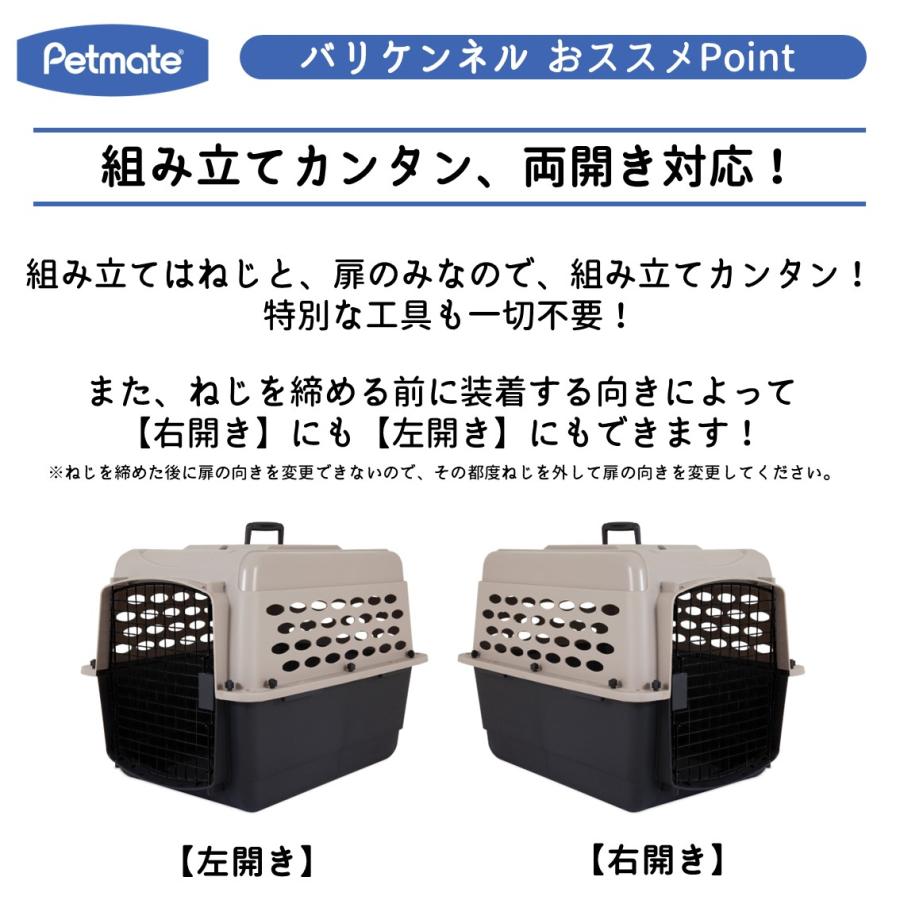 Petmate ペットケージ 旅行用 バリケンネル 飛行機 クレート ハウス