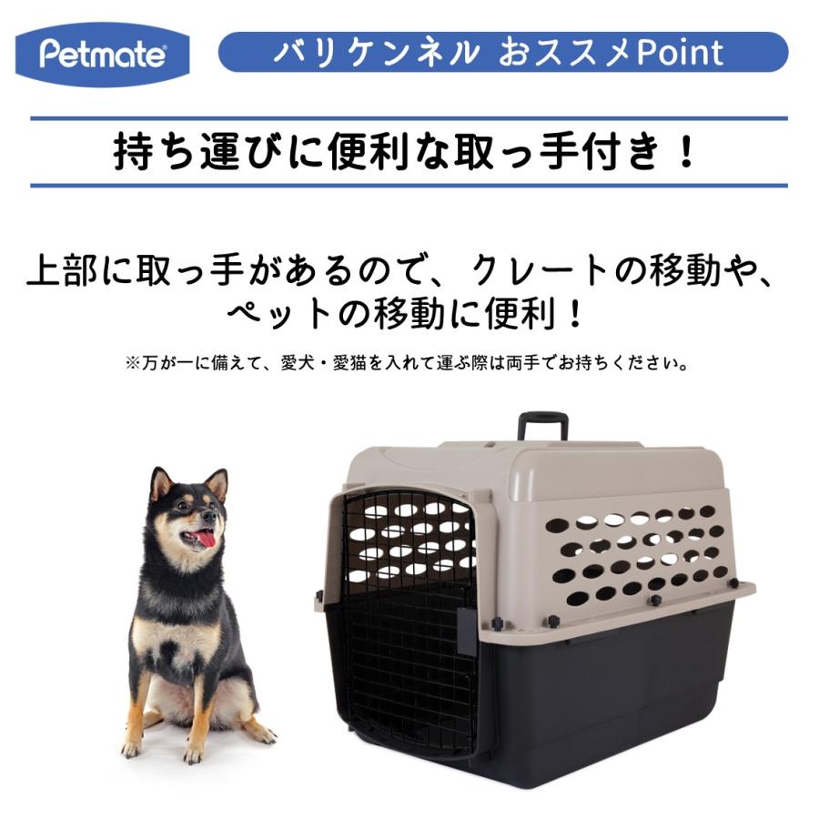 ペットケージ 旅行用 バリケンネル 飛行機 クレート ハウス 中型犬 200 M ( バリケンネル M トープ ブラック )｜freebirdcorp｜05